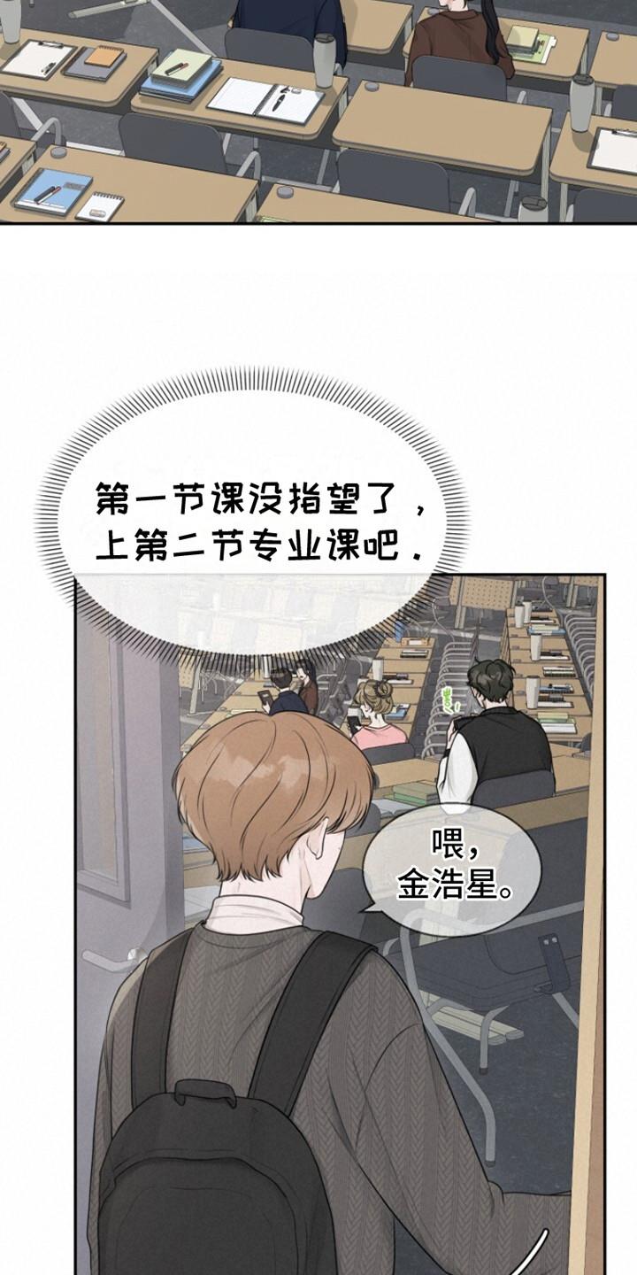 第11话 青涩 第 15 页
