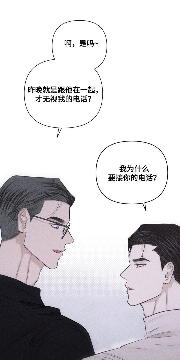 第20话 代价 第 16 页