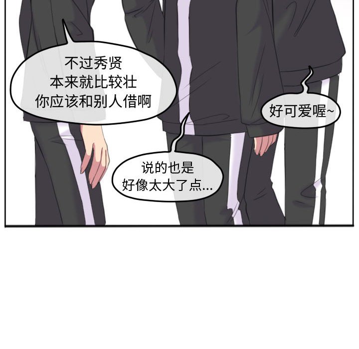 第95话 第 47 页