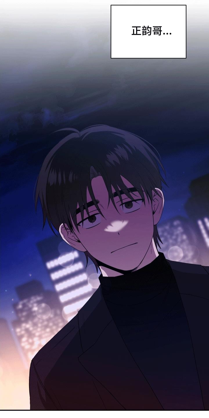 第15话 暗处的心思 第 24 页