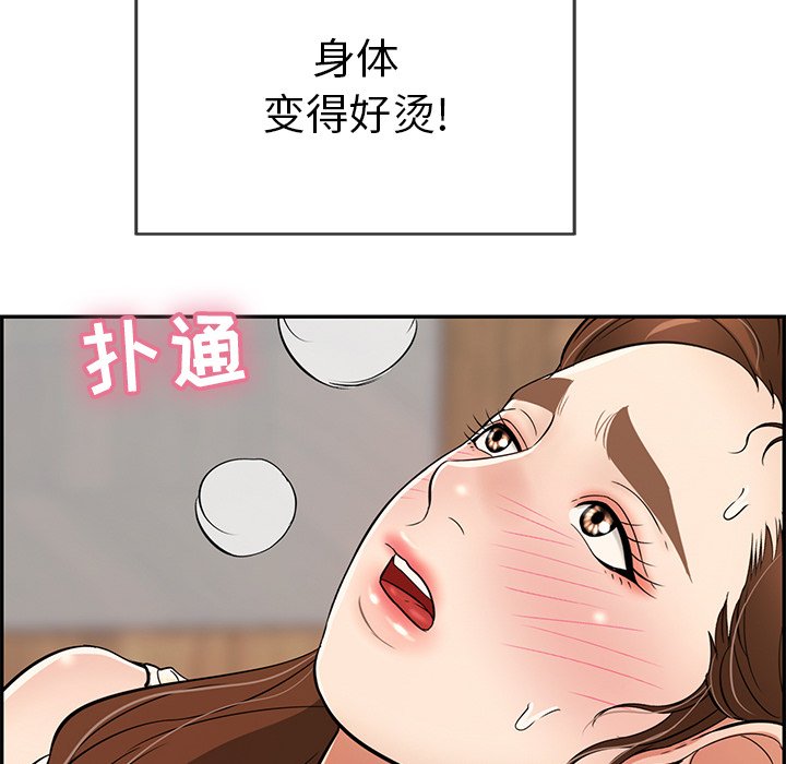 第62话 第 23 页