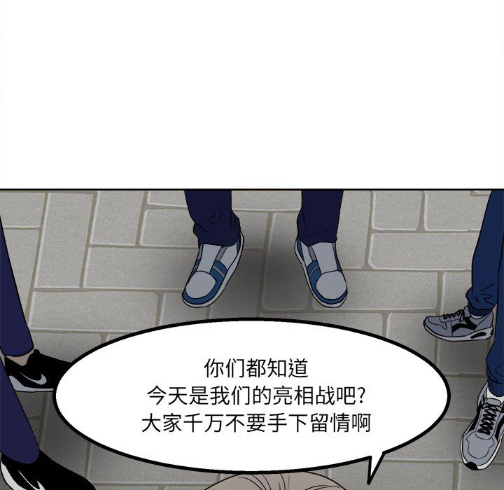 第43话 第 22 页