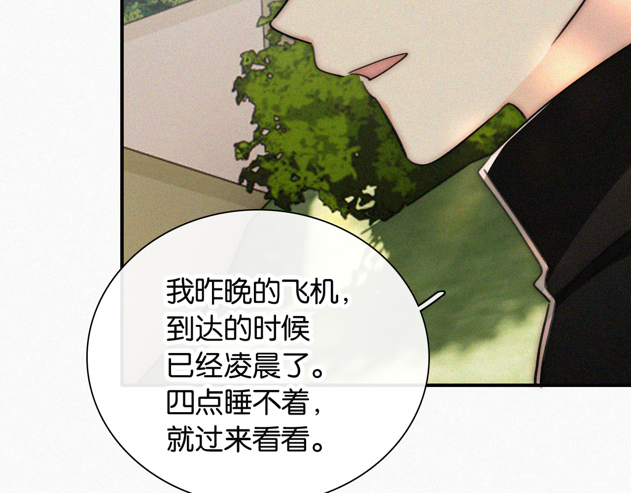 第96话 面包 第 73 页