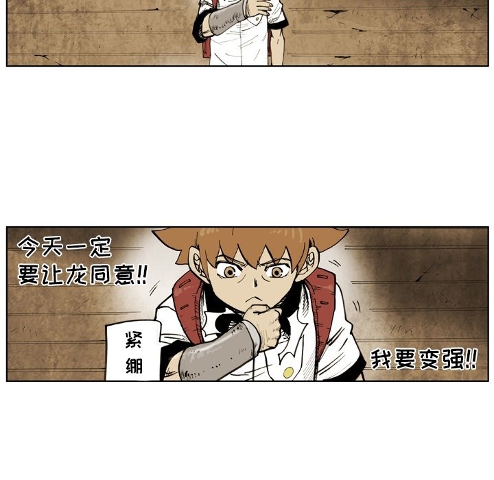 第52话 第 13 页