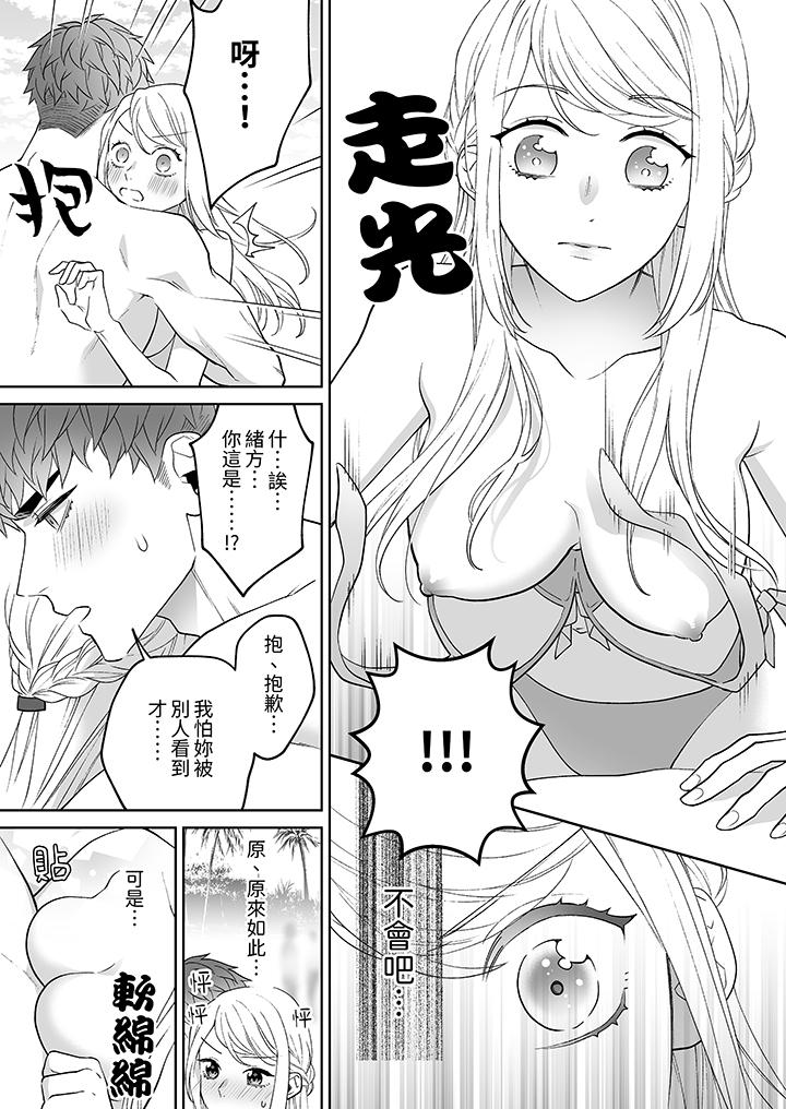 第8话 第 8 页