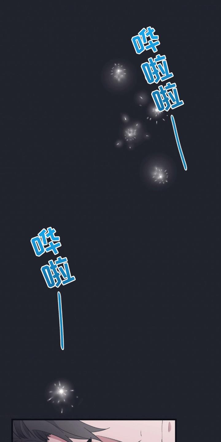 第7话 第二个清醒梦 第 15 页