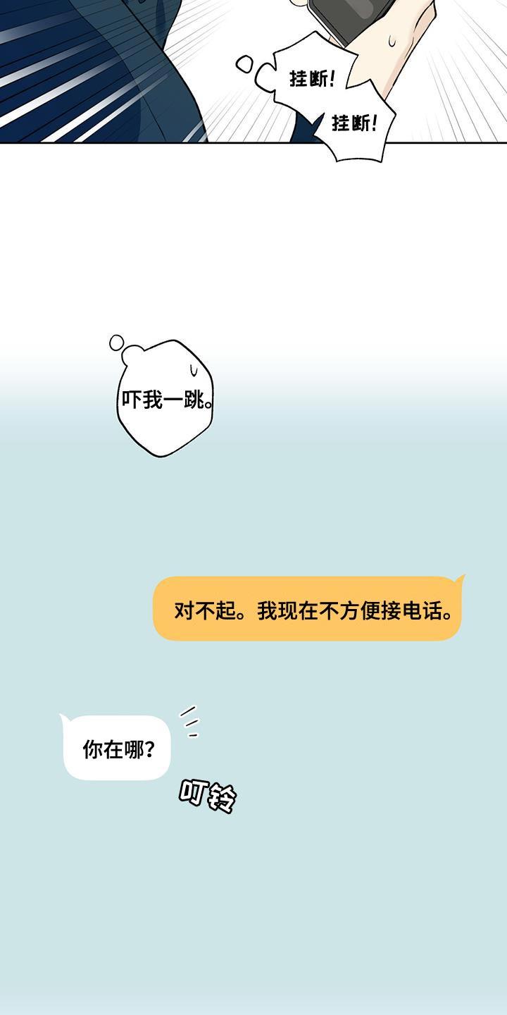 第63话 【第二季】戳破借口 第 12 页
