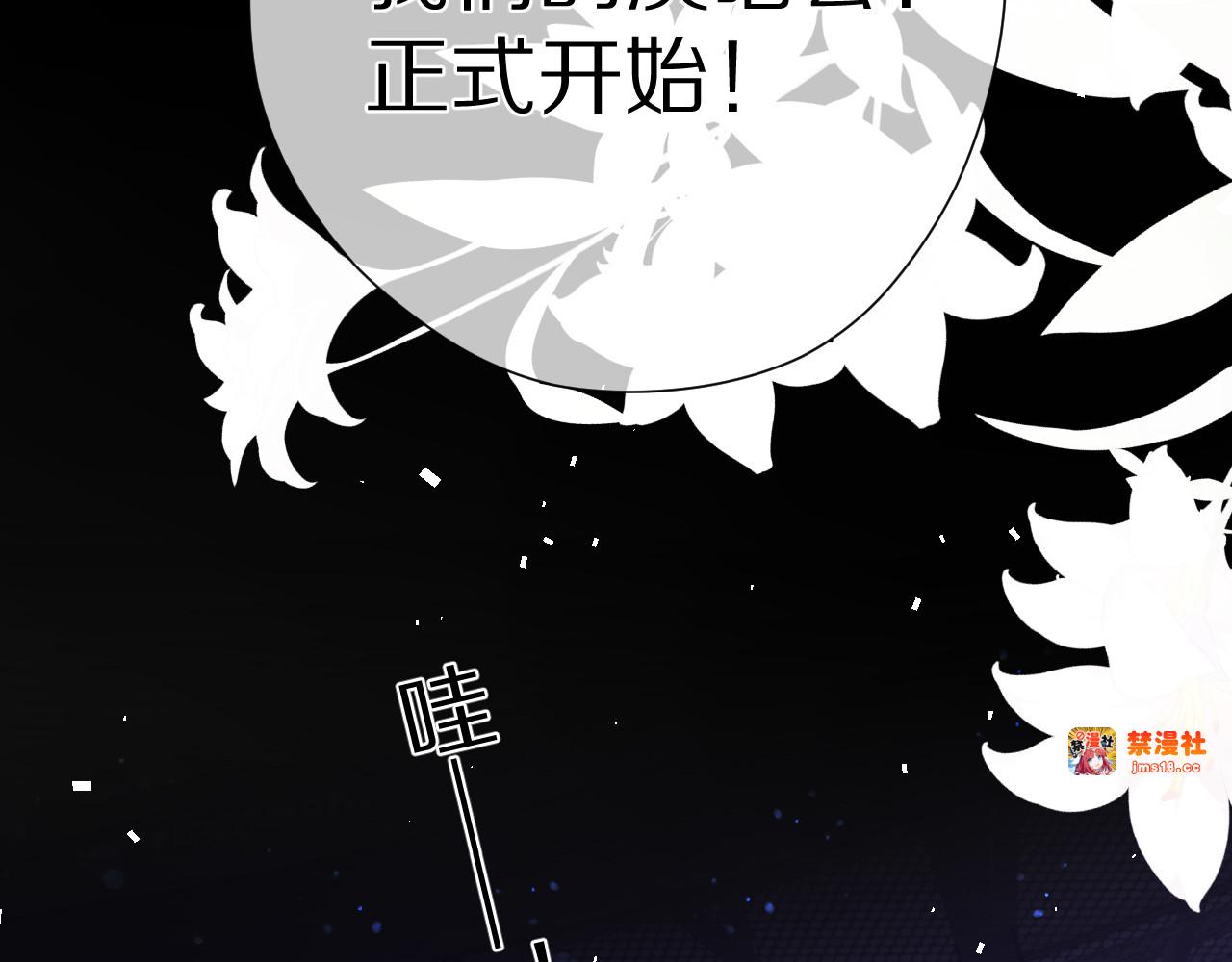 第85话 公开？ 第 77 页