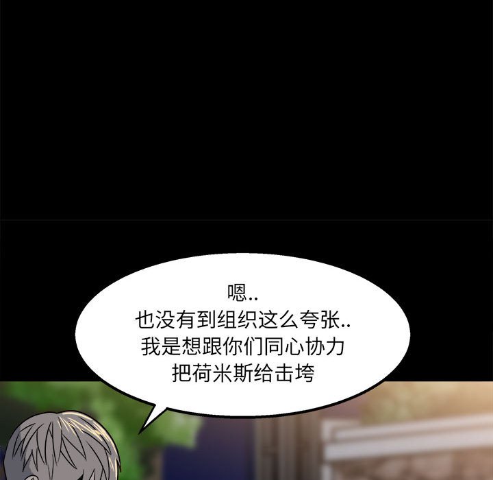 第25话 第 52 页
