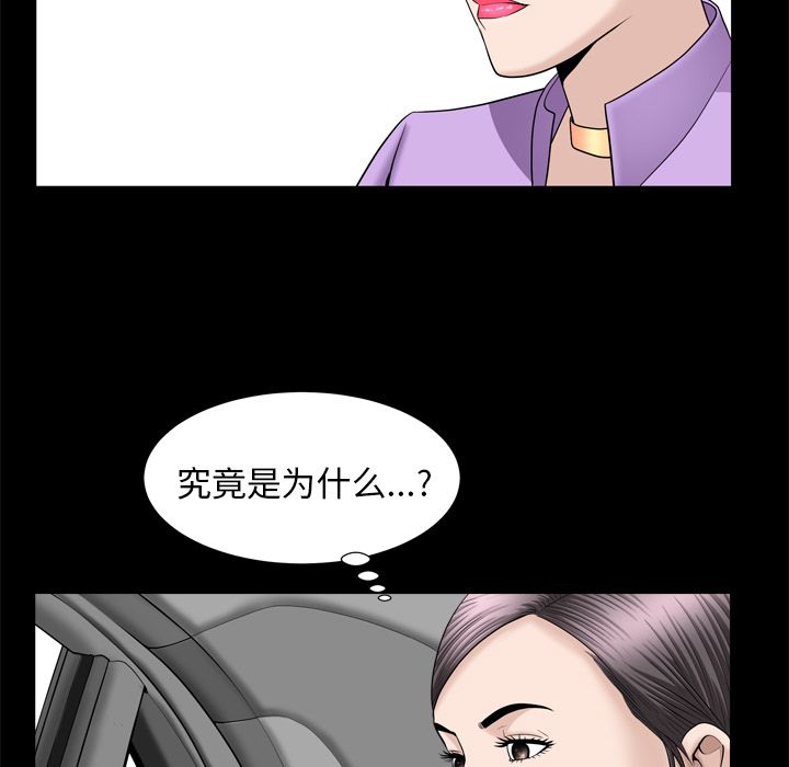 第21话 第 47 页