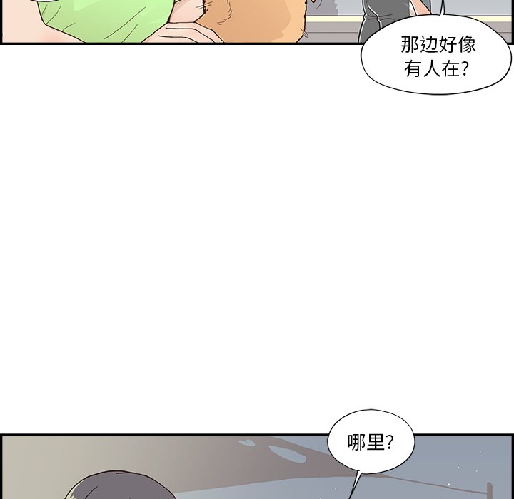 第113话 第 44 页