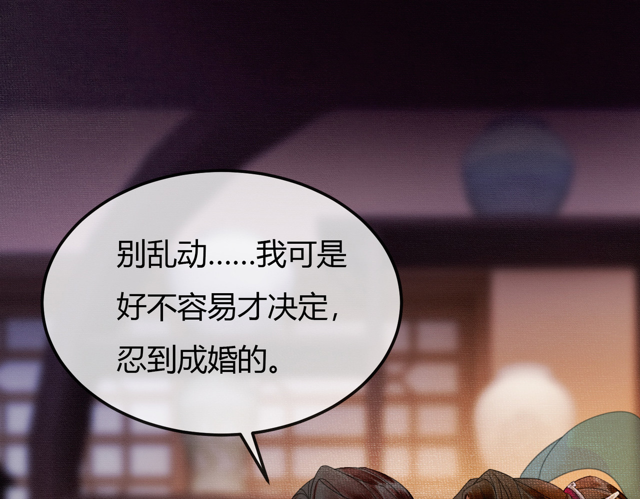 第10话 诱哄醉酒师尊 第 95 页