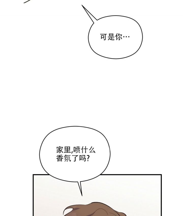 第22话 好闻的味道 第 42 页