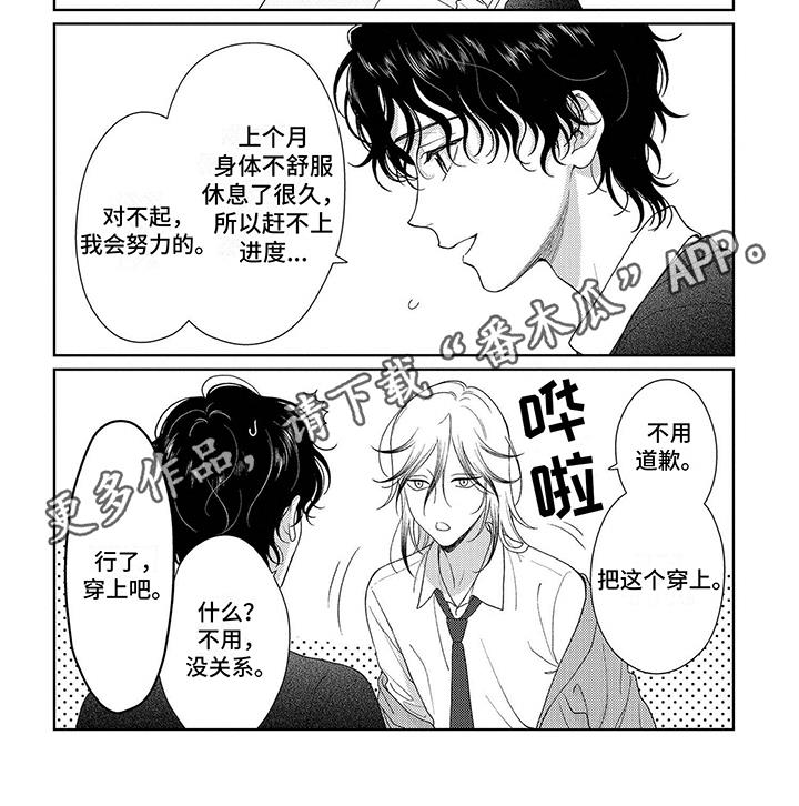 第44话 懂了【完结】 第 7 页