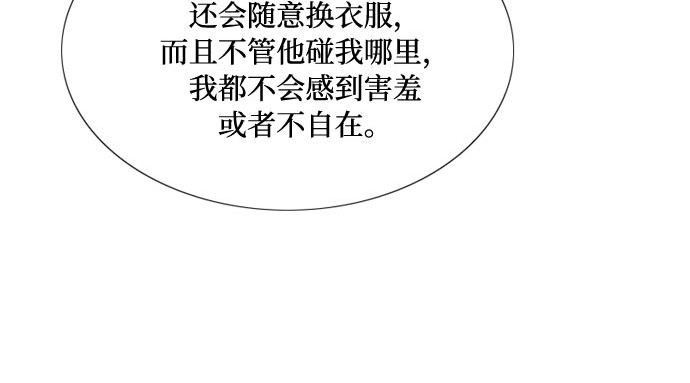 第28话 扶墙站好 第 151 页
