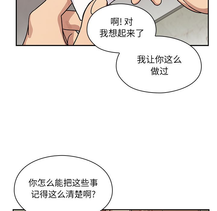 第27话 第 23 页