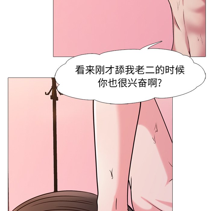 第26话 第 100 页