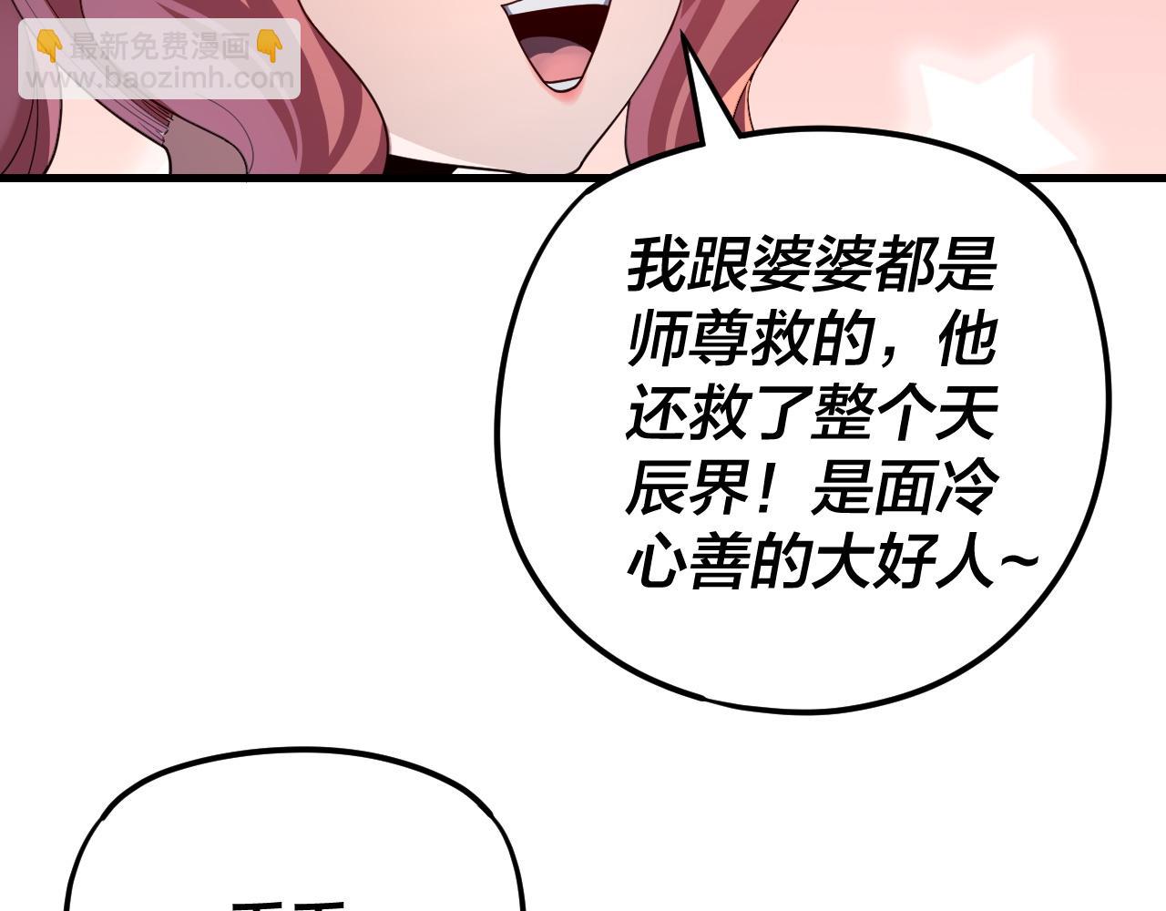 第117话 还得是顾兄 第 29 页