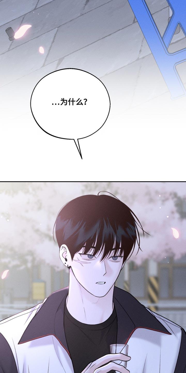 第51话 酒醉 第 3 页