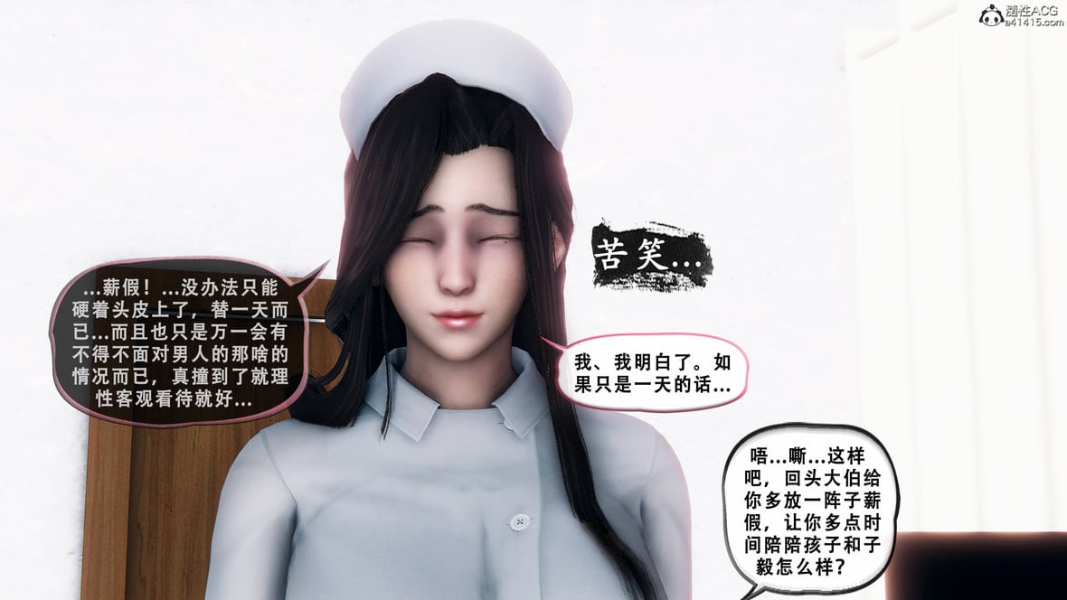 第1话 第 19 页