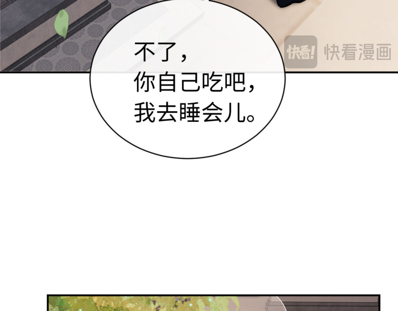 第32话 你这逆徒有点飘啊！ 第 120 页
