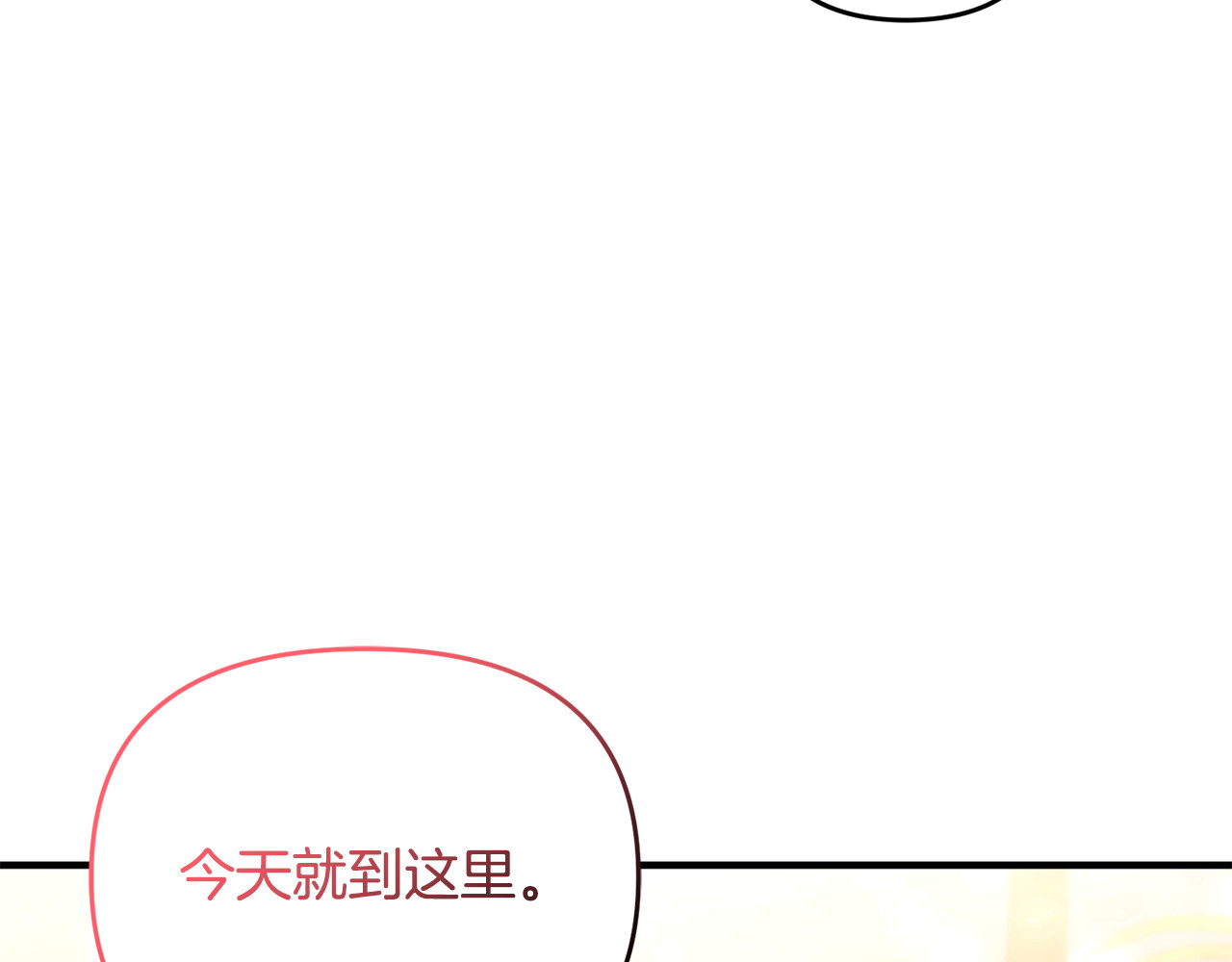 第22话 苏莱曼的心思 第 84 页