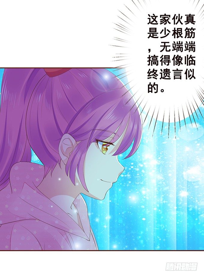 临终遗言 第 16 页