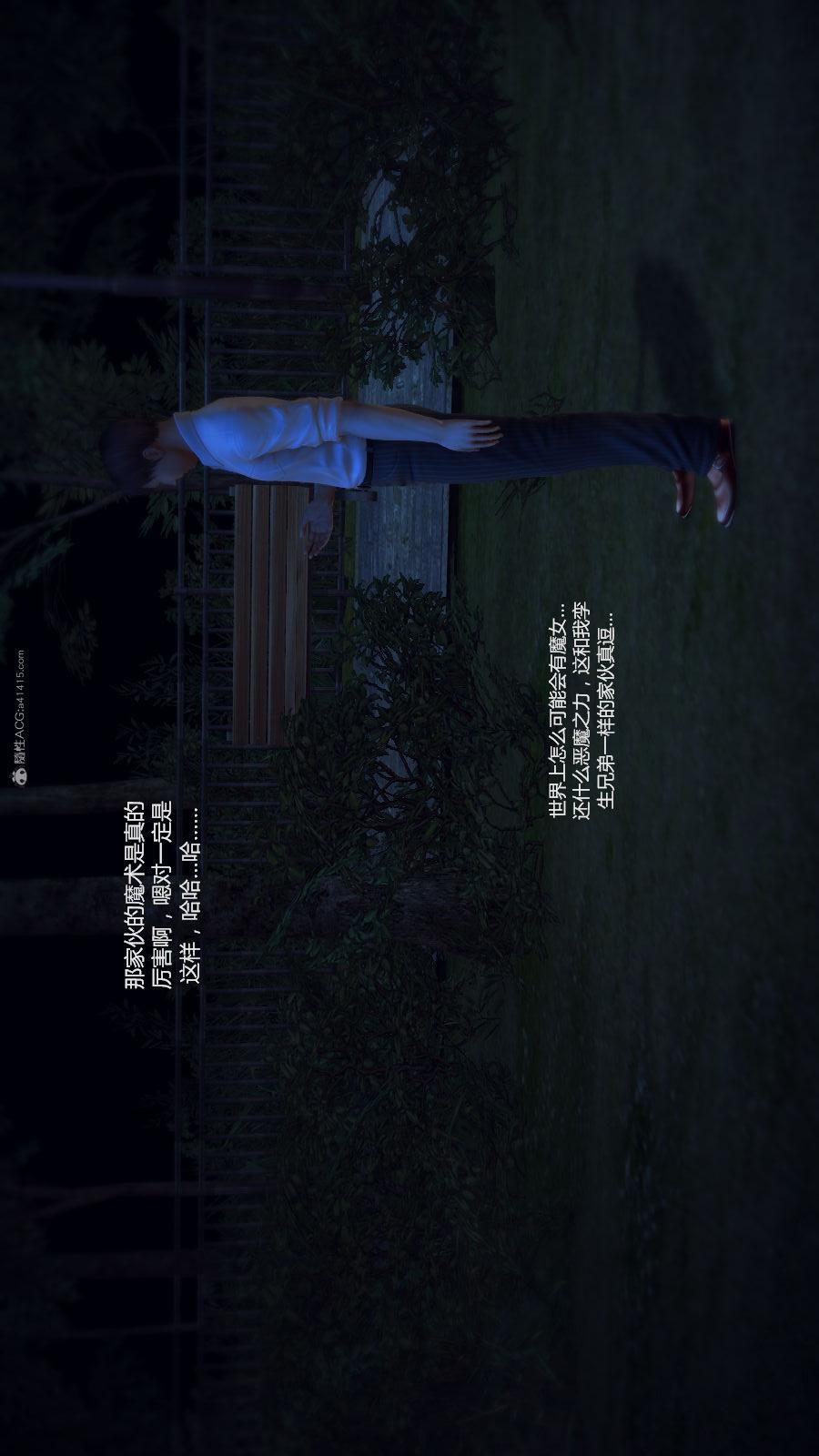 第02季-第01章【第05话】 第 12 页
