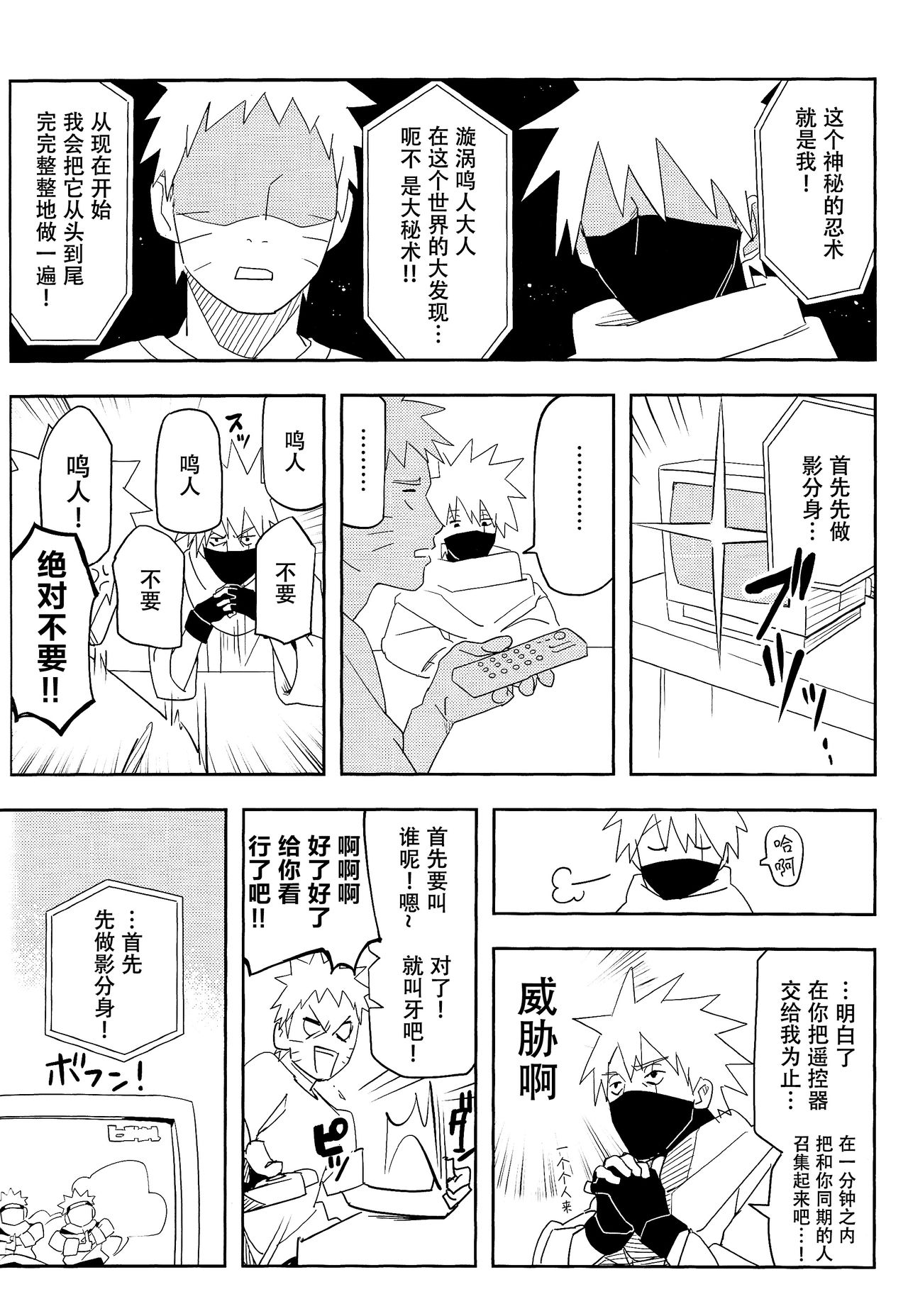 第1话 第 11 页