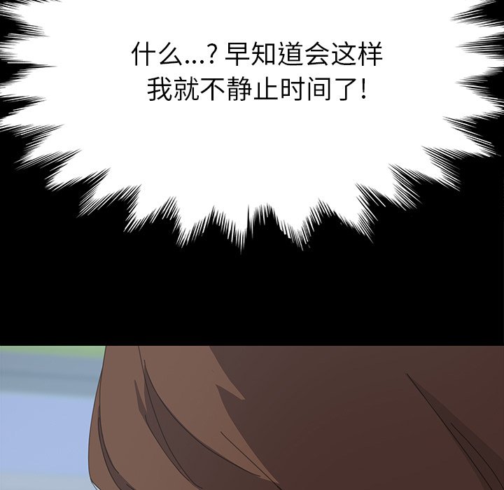 第30话 第 64 页