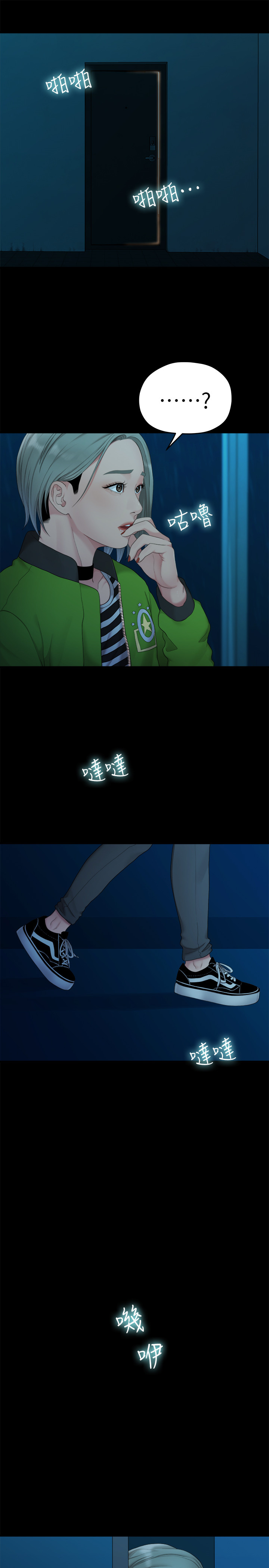 第36话 - 被发现的秘密 第 10 页