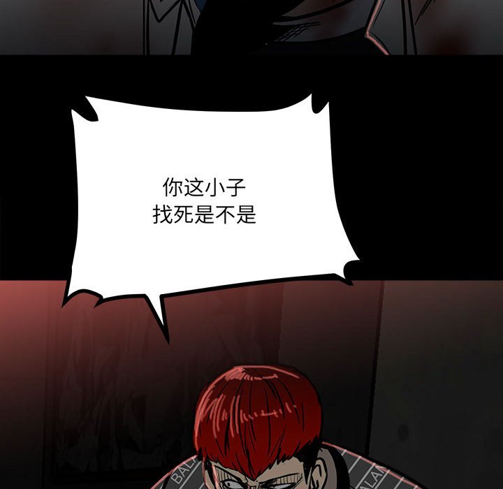 第85话 第 14 页