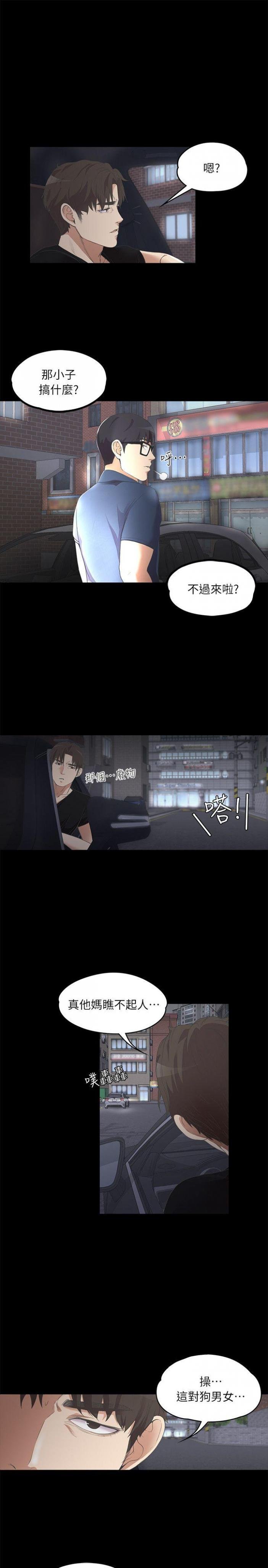 第8话 第 23 页
