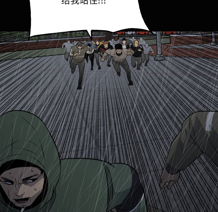 第120话 第 119 页
