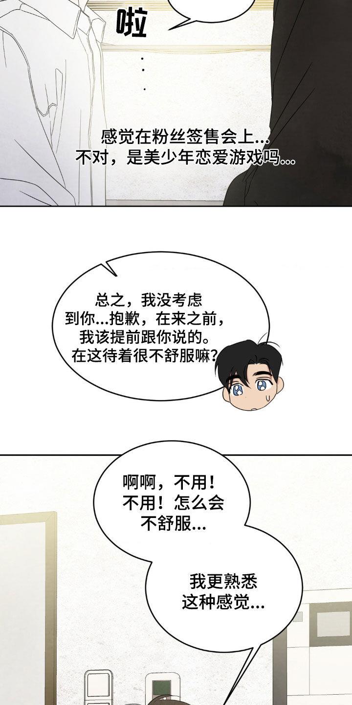 第245话 【第二季】朴素 第 17 页