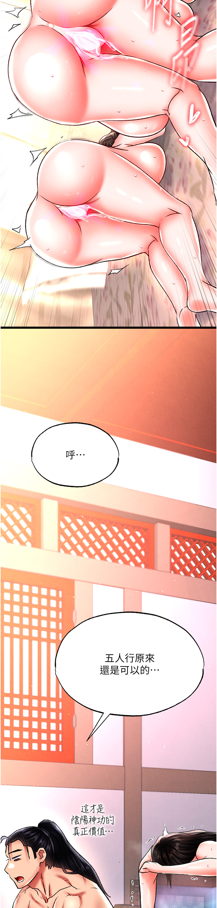 第51话 - 战前团结会议 第 40 页