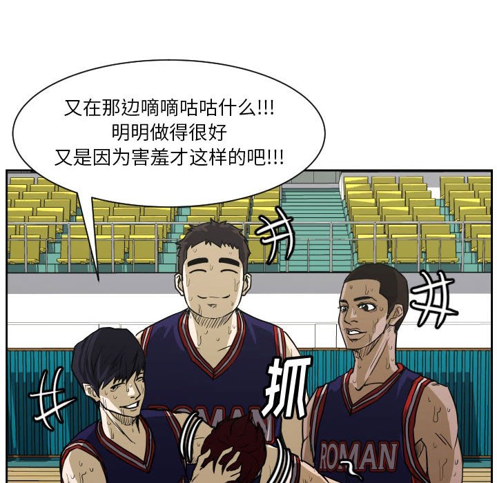 第77话 第 98 页