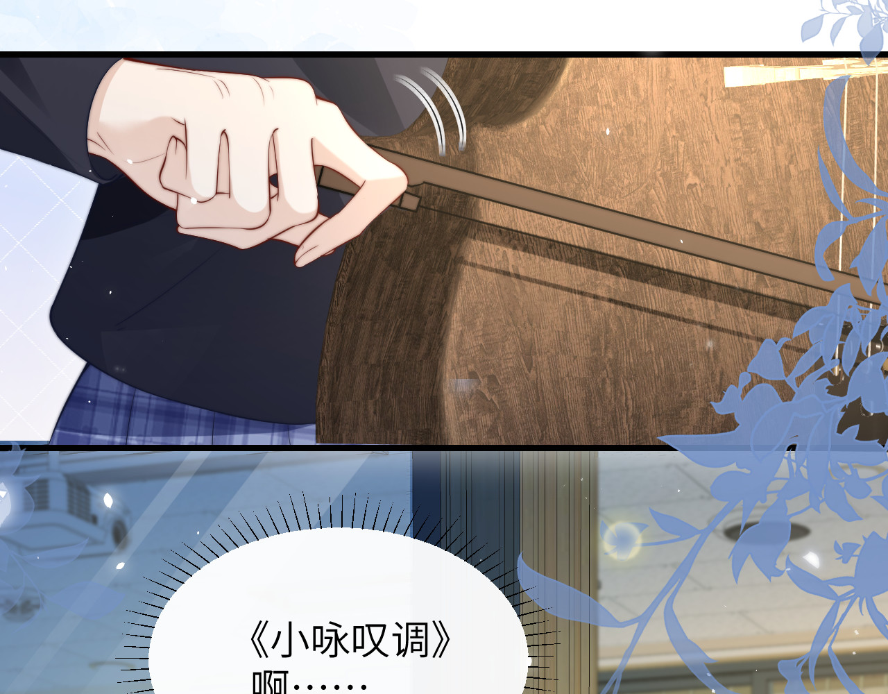 第24话 跟紧我 第 51 页