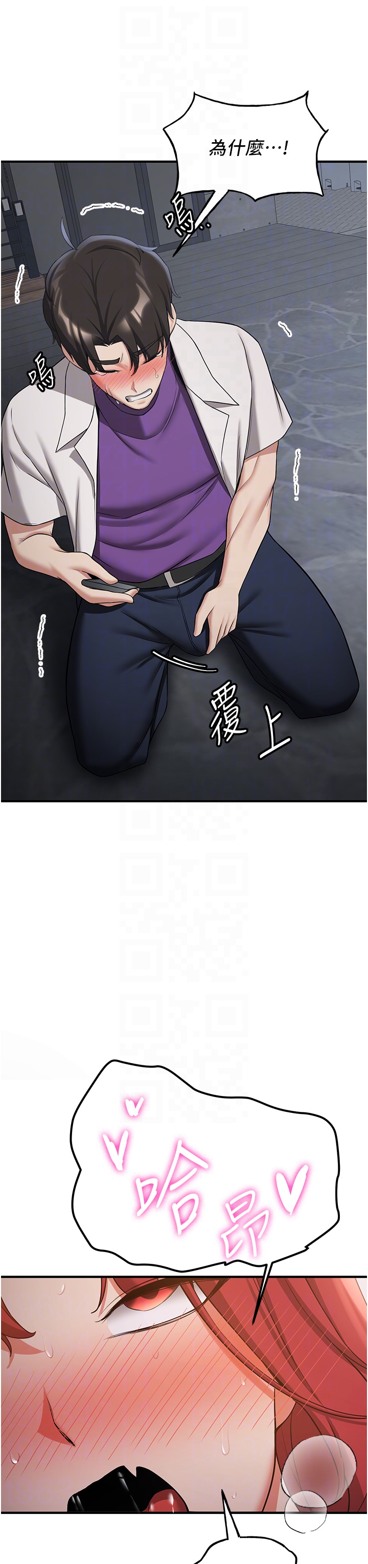第48话 - 给男友戴绿帽的感觉真好 第 22 页