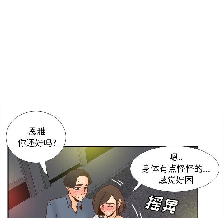 第47话 第 29 页