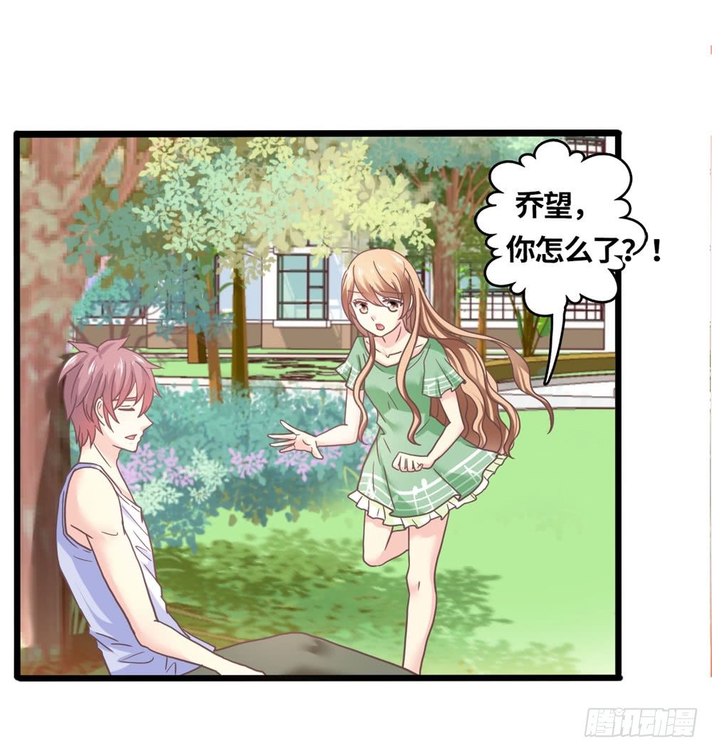 23、千钧一发 第 30 页