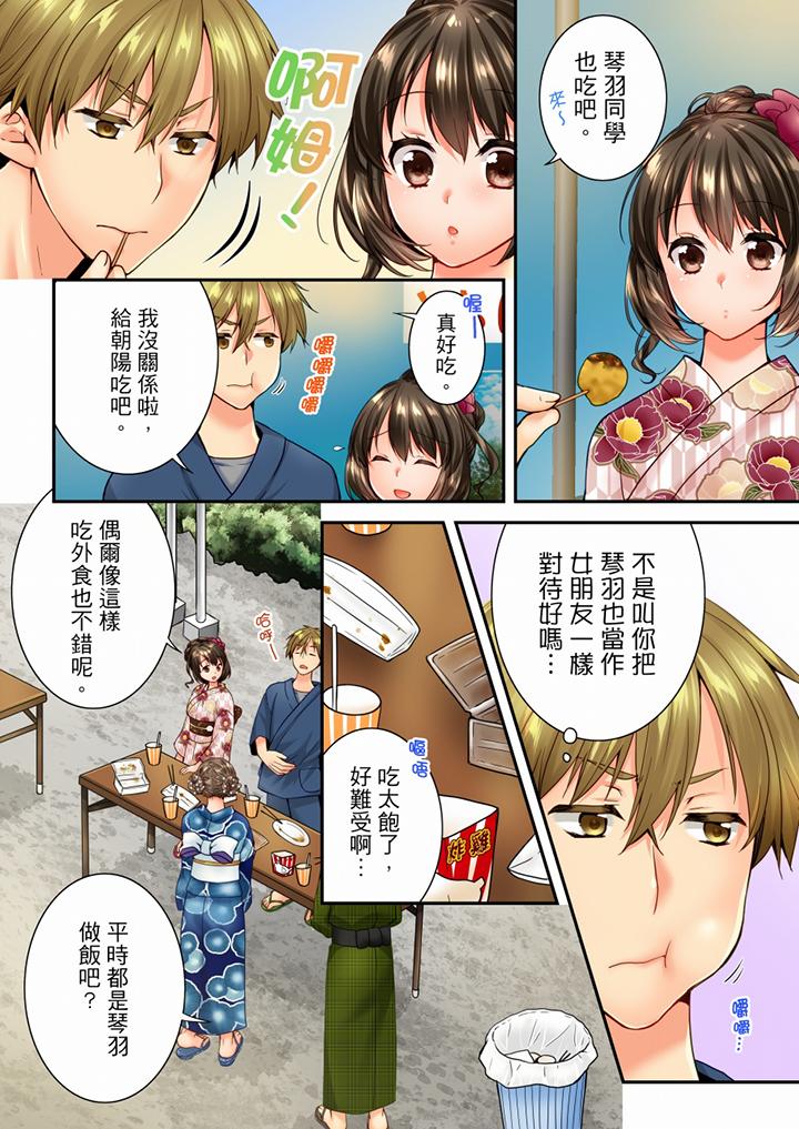 第73话 第 5 页