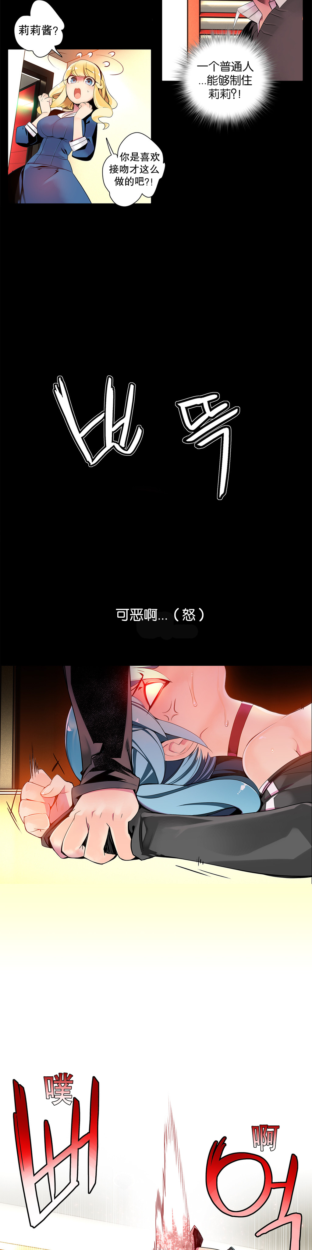 第1话 第 160 页