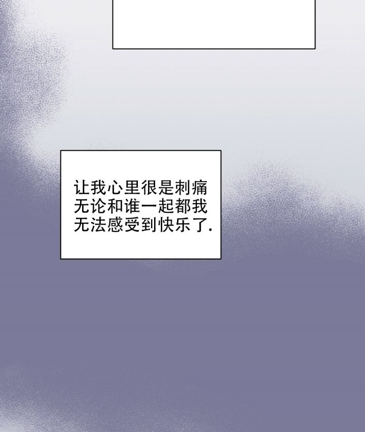 第1话 发小 第 33 页