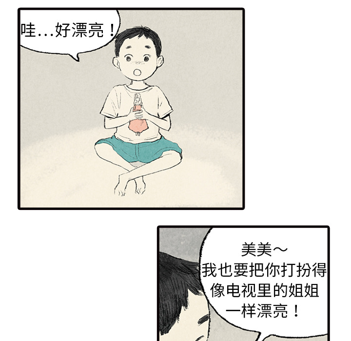 第2话 第 28 页