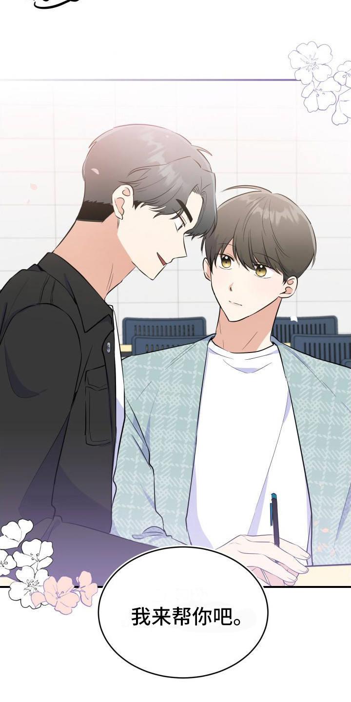第3话 第3话 第 11 页