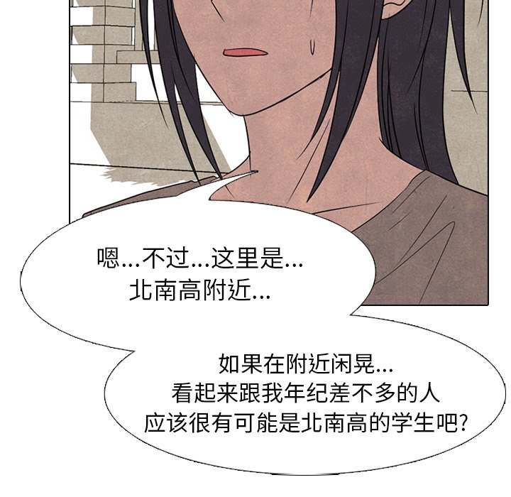 第203话 第 87 页