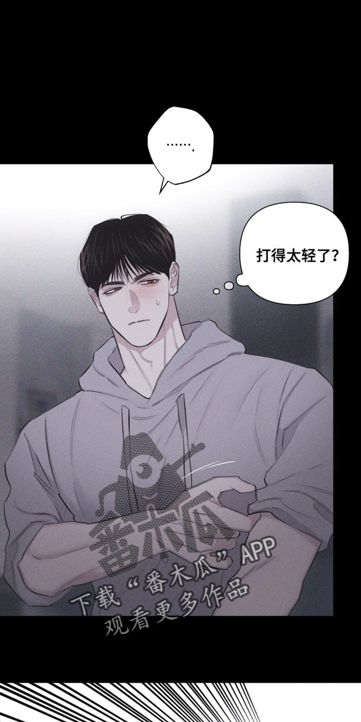 第27话 让你心思放在我身上 第 7 页