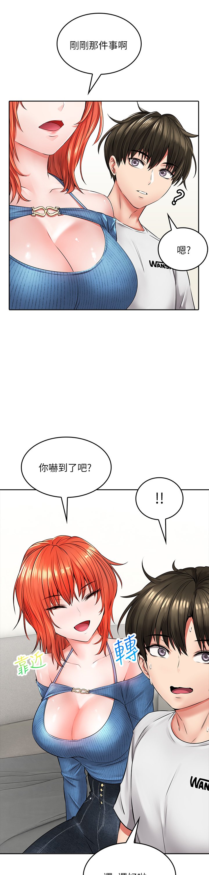 第7话 - 上门求爱的小母猫 第 34 页