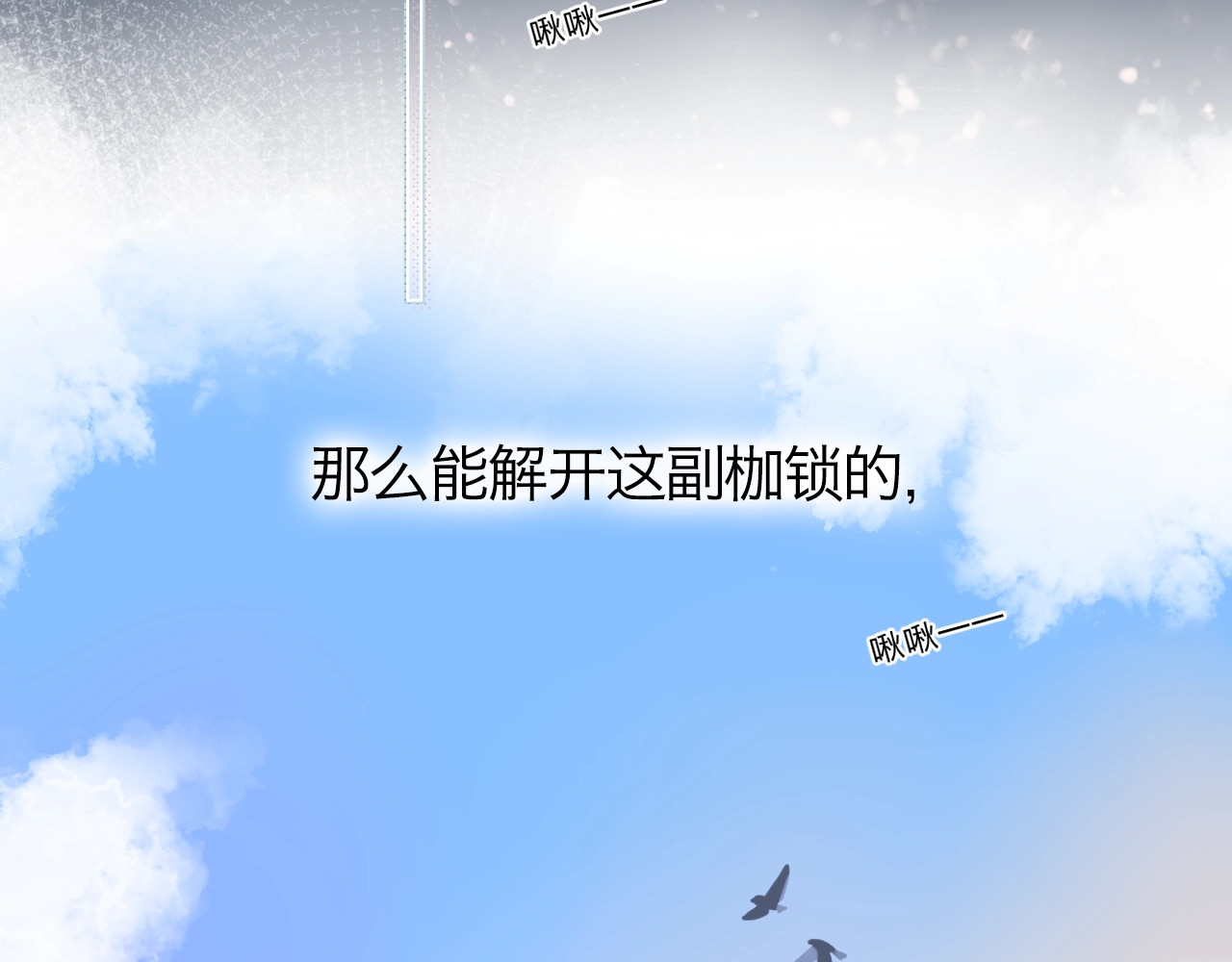 第94话 秋之剪3 第 100 页